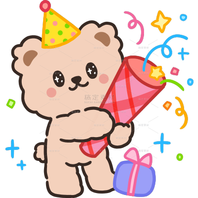 生日祝福小熊蛋糕可爱彩色粗描边插画贴纸