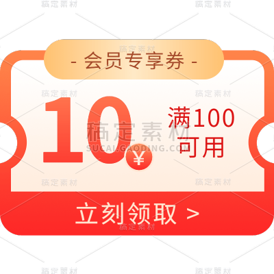 电商大促活动折扣优惠券
