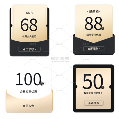 促销系列黑金色简约轻奢感优惠券组合
