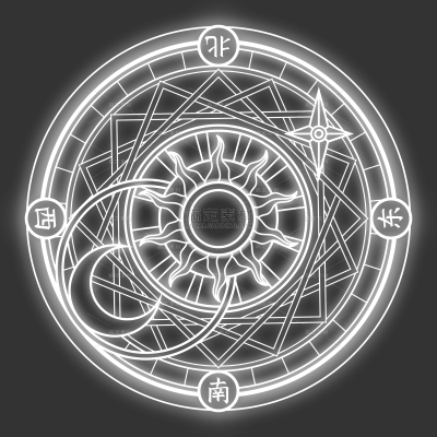 特效系列梦幻感白色中文方向圆形发光魔法法阵