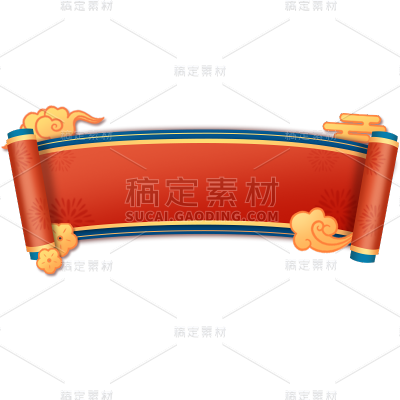 年货节电商促销中国风中式卷轴标题框元素素材