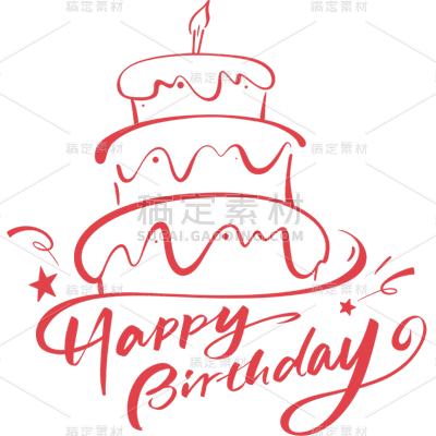 常规通用手绘蛋糕文字元素原创艺术字贴纸