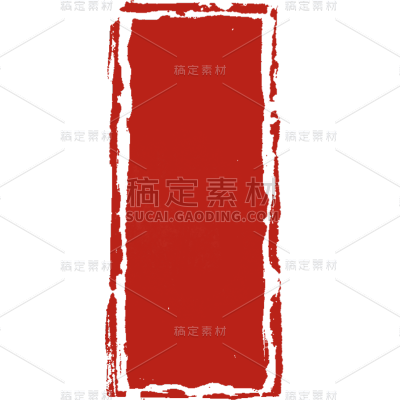 中国风印章元素红色贴纸