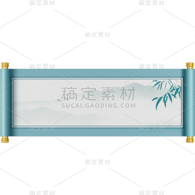 中国风立体卷轴元素素材