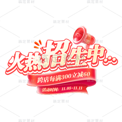 教育培训促销感大字元素花字文字