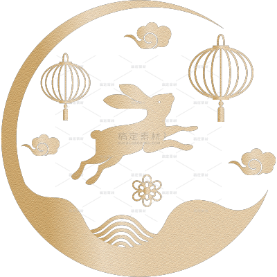 中秋节通用烫金月亮兔子原创贴纸