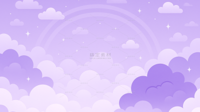 背景系列紫色唯美风云层星星背景（td）