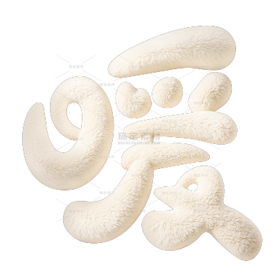 服饰系列温暖感绒感材质暖艺术字元素