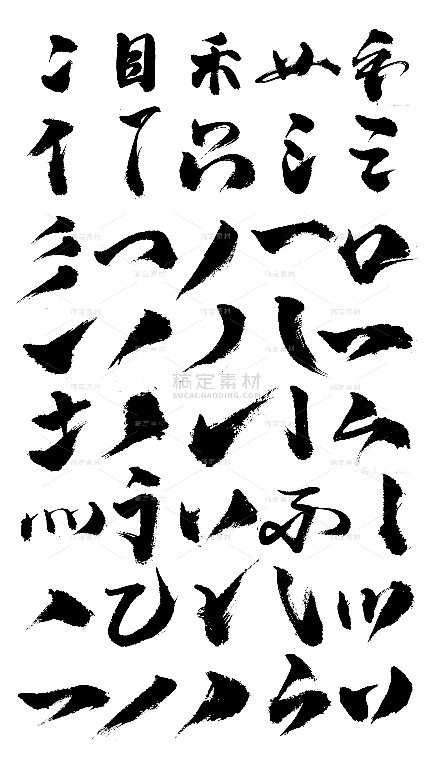 艺术字图片_高清艺术字素材下载_艺术字素材大全-稿定设计