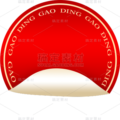 装饰通用合成揭开圆形贴纸元素素材