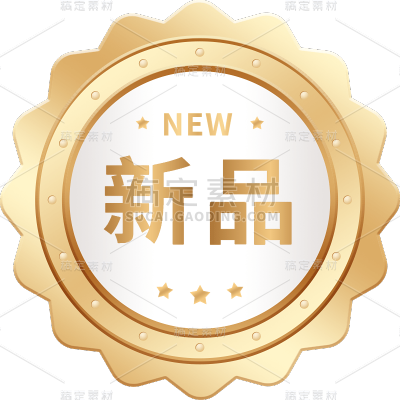 618双十一双11双十二双12电商活动促销产品优惠标签元素素材