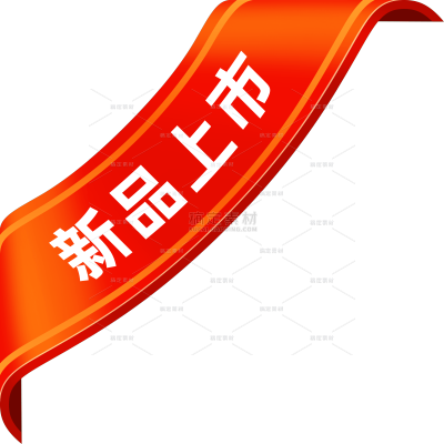 艺术字飘动红丝带新品标签贴纸