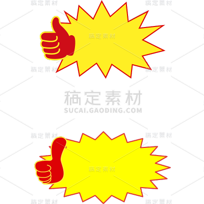 图标-通用描边扁平风黄色点赞爆炸框组合贴纸元素素材