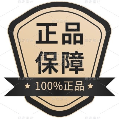 轻奢黑金正品保障标签