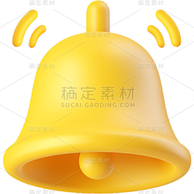 常规系列通用立体铃铛元素素材