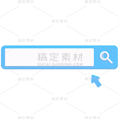 热门通用素材搜索框3D可爱风贴纸