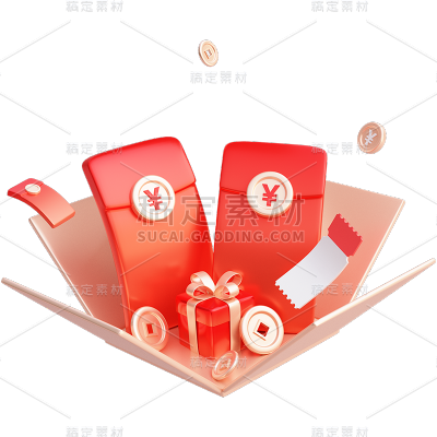 618双十一双11双十二双123D促销红包原创套系物品贴纸