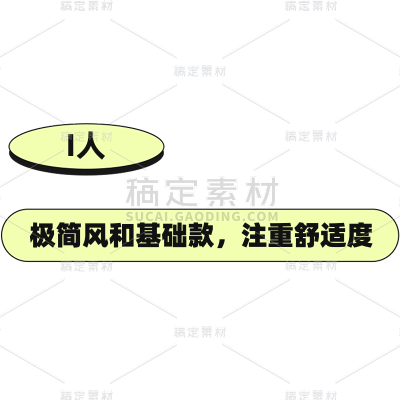 服饰箱包素材包组合文字