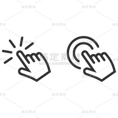 图标系列矢量黑色点击手势元素组合（td）