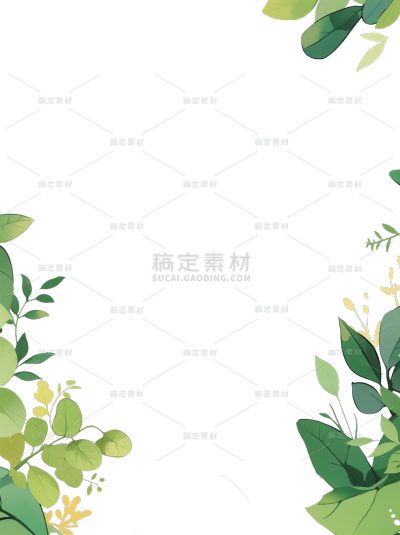 植物系列扁平插画绿叶边框元素