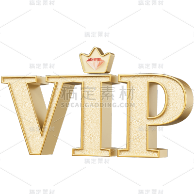 促销通用3D立体VIP艺术字元素