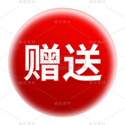 促销通用红色描边标签元素