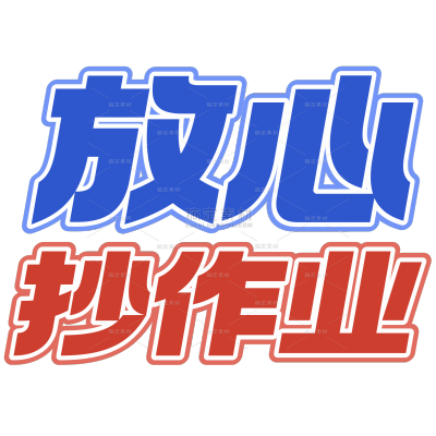 教育笔记攻略小红书描边花字标题