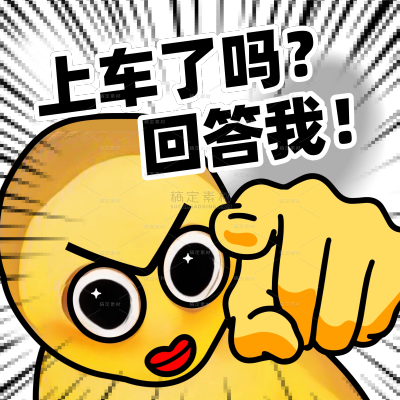 恶搞抽象回答我热点表情包文字贴纸