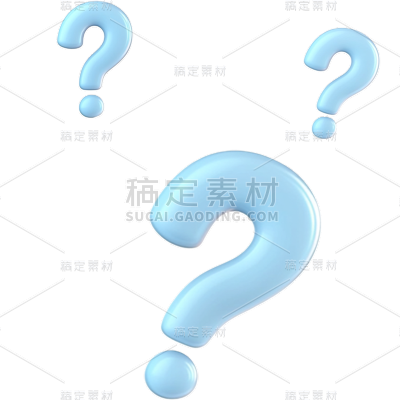 图标系列-通用-3d问号贴纸