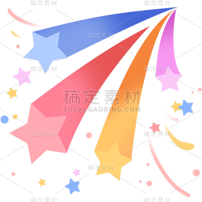装饰通用彩色扁平组合流星元素素材