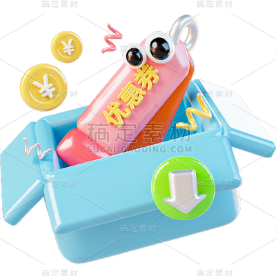 双11双十一通用3D膨胀充气风促销元素贴纸