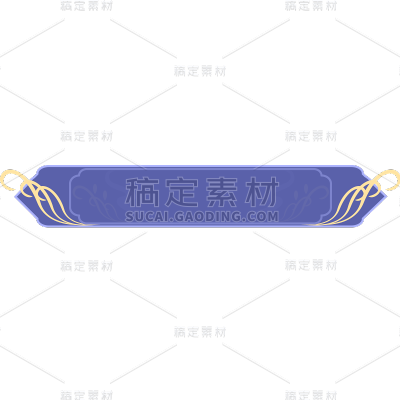 中国风通用古风花纹边框中式元素素材