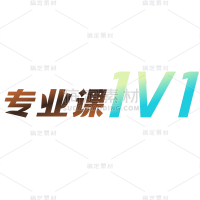 小红书教育培训爆款促销封面大字