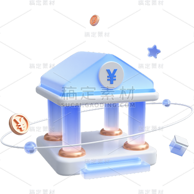 金融商务感3D立体毛玻璃金融元素素材
