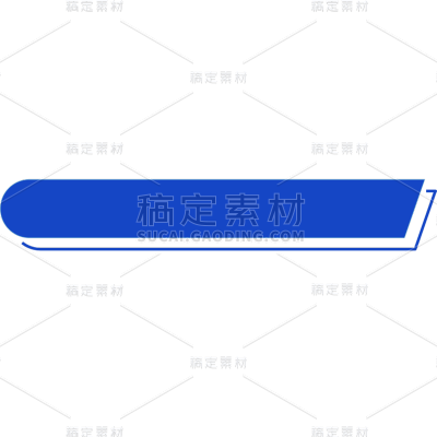 通用简约几何标题框文本框文字框边框元素素材