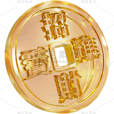 龙年春节新年3D玻璃质感新年金币物品元素素材