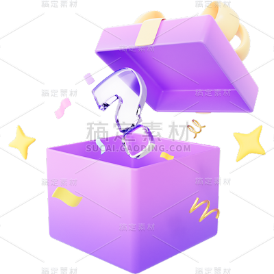 促销通用立体礼盒盲盒元素素材