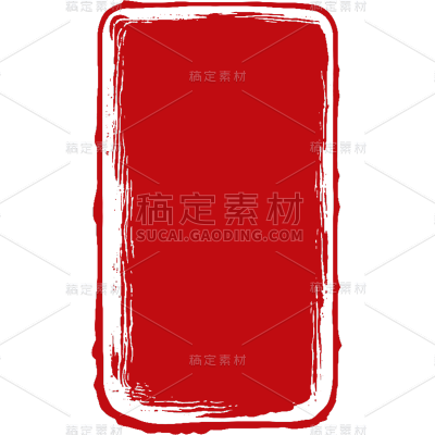 中国风红色印章系列静态贴纸