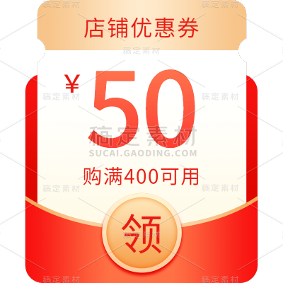 电商大促活动折扣优惠券