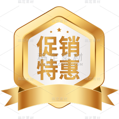 电商促销活动矢量标签元素