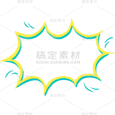 通用促销简约卡通爆炸框文本框边框元素
