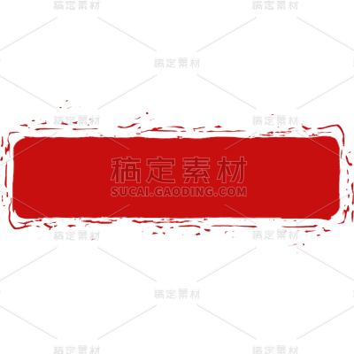 中国风红色印章系列静态贴纸