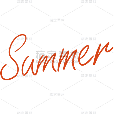 夏天夏季通用手写英文SUMMER红色艺术字元素素材