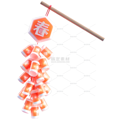 除夕&春节喜庆感3D节日爆竹装饰元素