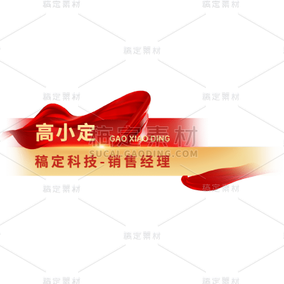 视频剪辑国庆党政风字幕素材