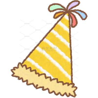 生日祝福生日帽可爱粗糙描边插画装饰贴纸