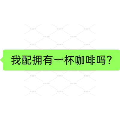 对话框UI组件创意热门梗花字文字