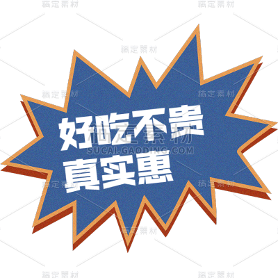 小红书卡通爆款爆炸框爆炸贴文字