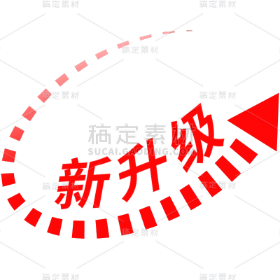 促销通用插画升级元素