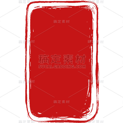 中国风红色印章系列静态贴纸